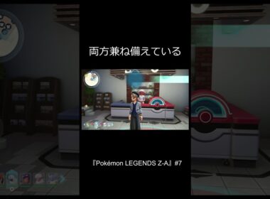 『Pokémon LEGENDS Z-A』　それがカメール　  #shorts