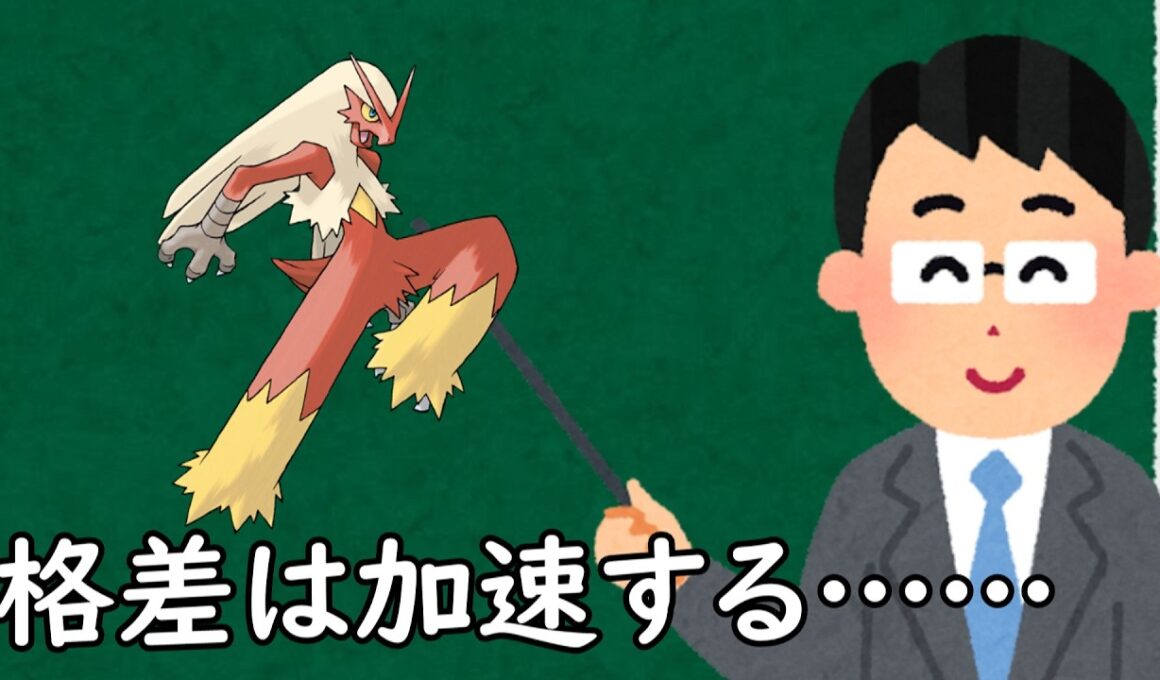 バシャーモというポケモン