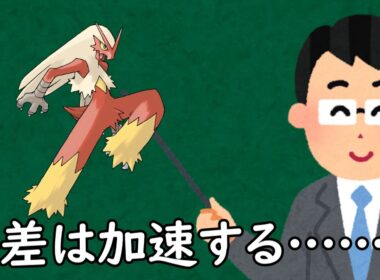 バシャーモというポケモン