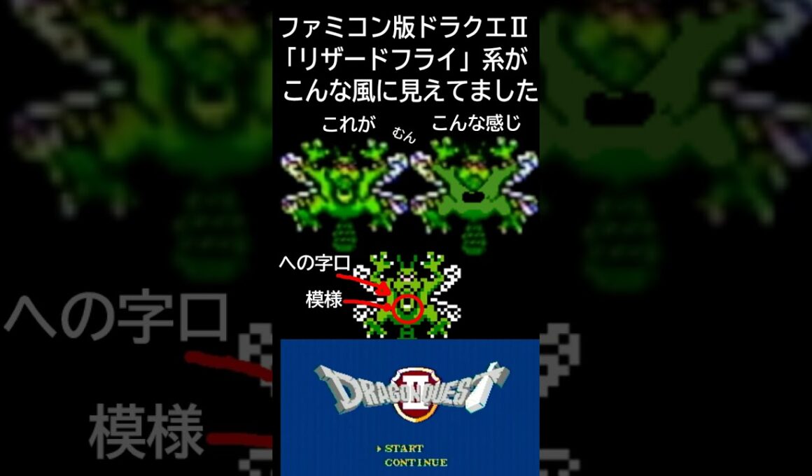 リザードフライについて #40games