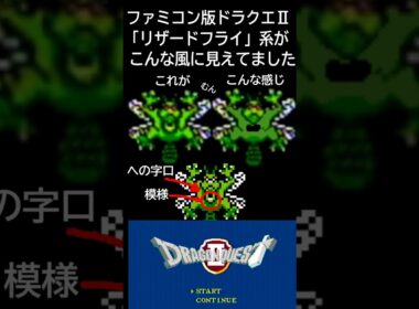 リザードフライについて #40games