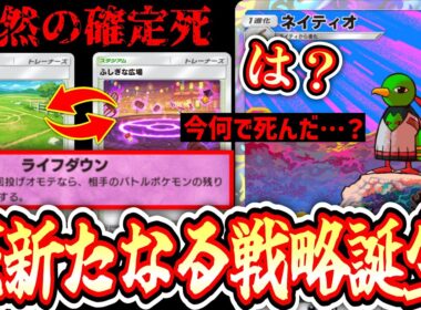 【緊急】晴れた日に傘を貸し、雨が降ったら傘を奪う史上最悪の戦法「はじまりの平原×ネイティオ」【ポケポケ/Pokémon Trading Card Game Pocket】
