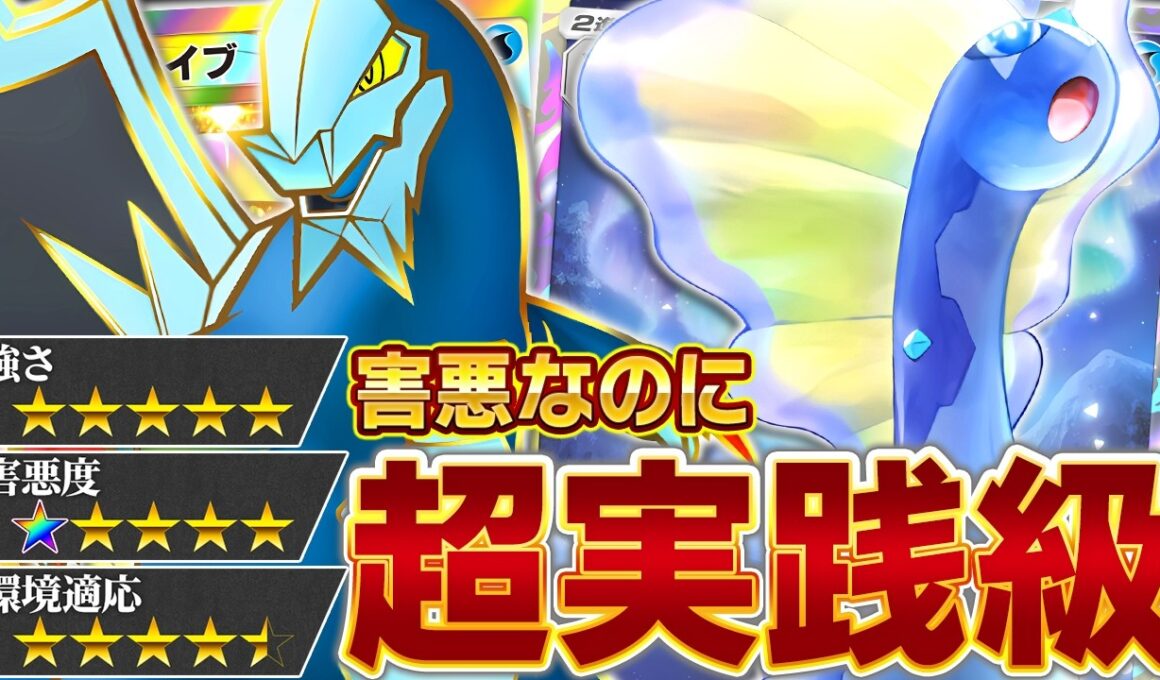 害悪デッキ史上最もパワーの高いデッキが誕生しました…【ポケポケ/アマルルガ&セグレイブ】