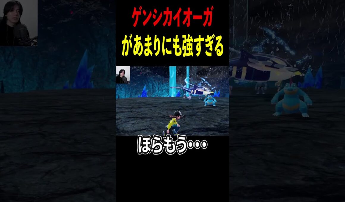 【驚愕】ガチレべチ　ゲンシカイオーガがあまりにも強すぎる！！！！「M次元ラッシュ」を熱血実況プレイ！【Pokémon LEGENDS Z-A】【ポケモン実況】【初見プレイ】