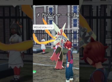 メガバシャーモ　ブレイズキック　膝蹴り、回し蹴り　比較 #ポケモン #ポケモンza #バシャーモ #メガバシャーモ