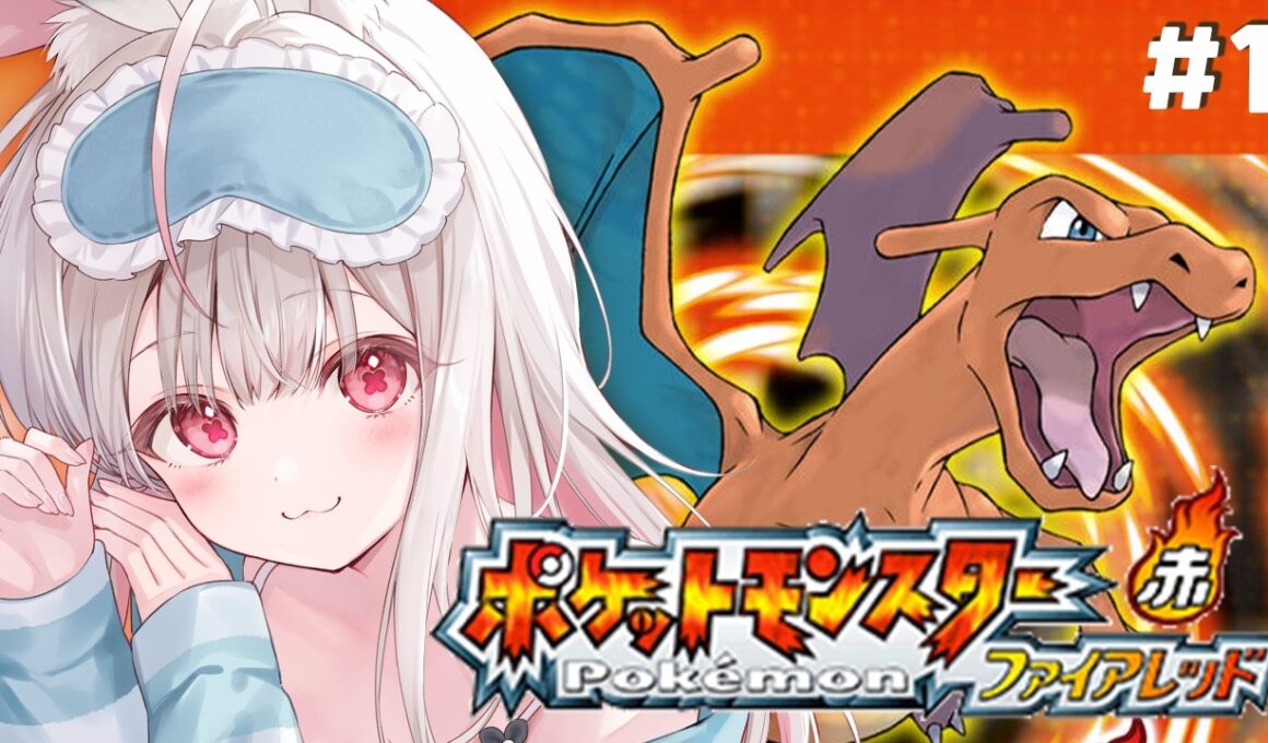 【ポケモンファイアレッド】人生初のポケモン！ミリ知らポケモンがんばります！【兎ノ花ののち/Varium】