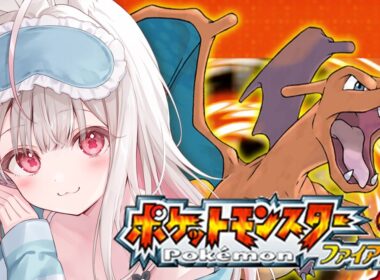 【ポケモンファイアレッド】人生初のポケモン！ミリ知らポケモンがんばります！【兎ノ花ののち/Varium】