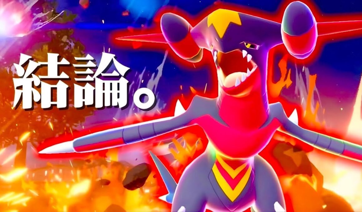 【ポケモンZA】『メガガブリアスZ』完成形。【キル集】【M次元ラッシュ】【Pokémon LEGENDS Z-A】【ランクマッチ】【ZAランクマ】【ポケモンレジェンズZA】【ぴ。】