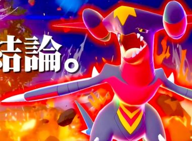 【ポケモンZA】『メガガブリアスZ』完成形。【キル集】【M次元ラッシュ】【Pokémon LEGENDS Z-A】【ランクマッチ】【ZAランクマ】【ポケモンレジェンズZA】【ぴ。】