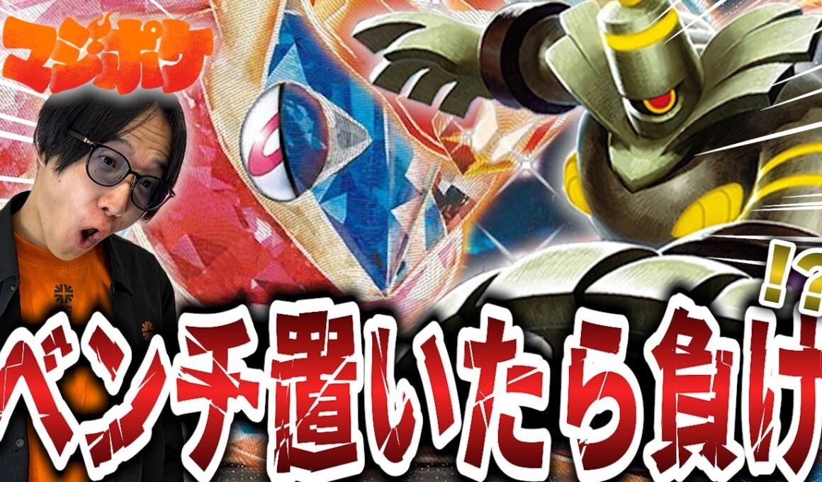 【ポケカ/対戦】これ以上ベンチ置いたら負け!?思うように展開させてくれないボムゲッコウガに手も足も出なかった…‼【VSメガルカリオ】