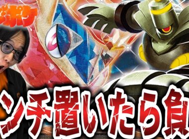 【ポケカ/対戦】これ以上ベンチ置いたら負け!?思うように展開させてくれないボムゲッコウガに手も足も出なかった…‼【VSメガルカリオ】