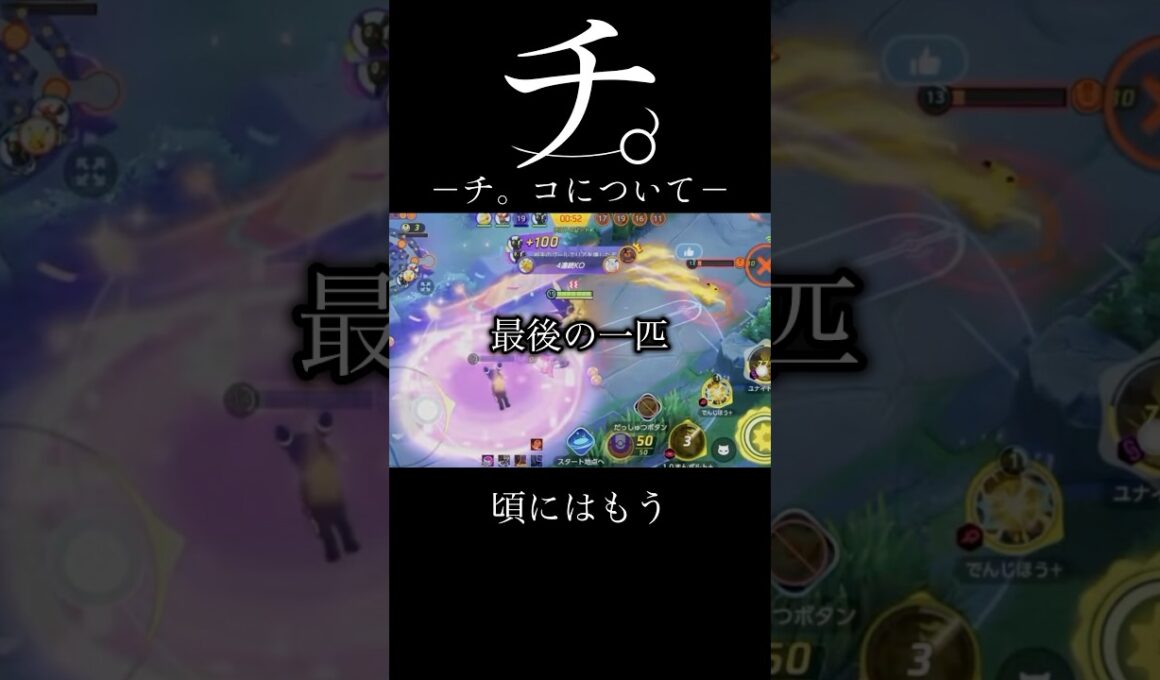 【女性厳禁】チ。について #アローラナッシー #bigみみっぷ #ポケモンユナイト募