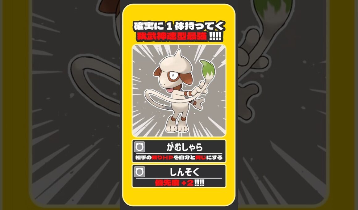 ドーブルで実質3タテ!? 我武神速がエグすぎる【ポケモンSV】【ゆっくり実況】【voicevox実況】