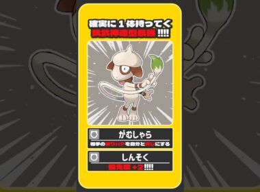 ドーブルで実質3タテ!? 我武神速がエグすぎる【ポケモンSV】【ゆっくり実況】【voicevox実況】