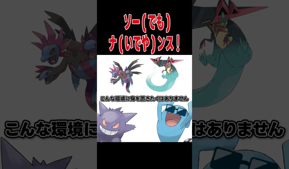 チャンピオンズ内定を渋るソーナンス【ポケモンSV】