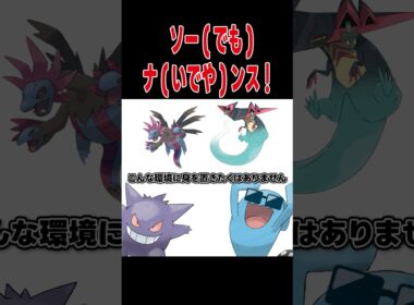 チャンピオンズ内定を渋るソーナンス【ポケモンSV】