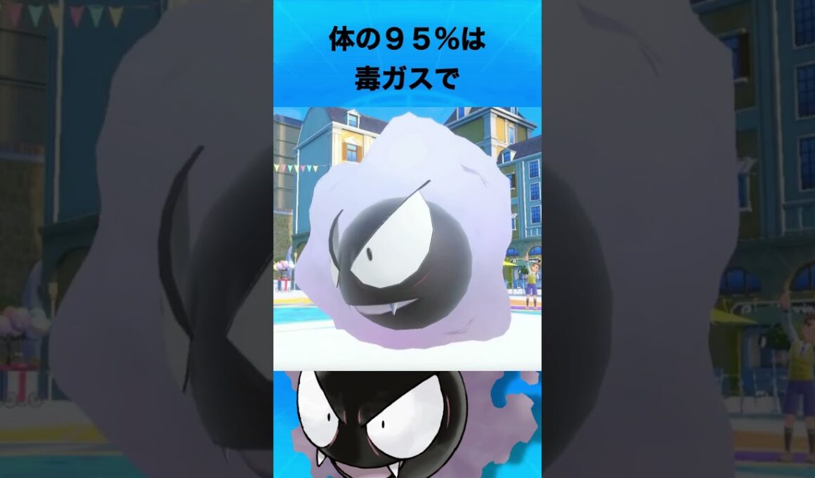 ゴースについて #ポケモン #ゴース