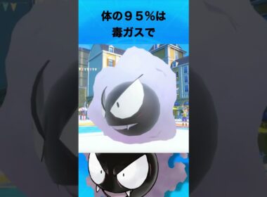 ゴースについて #ポケモン #ゴース