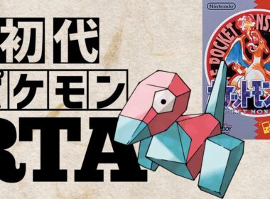 ポリゴンlv5を最初から相棒にしてRTAに挑んだら【ポリゴンチャート】