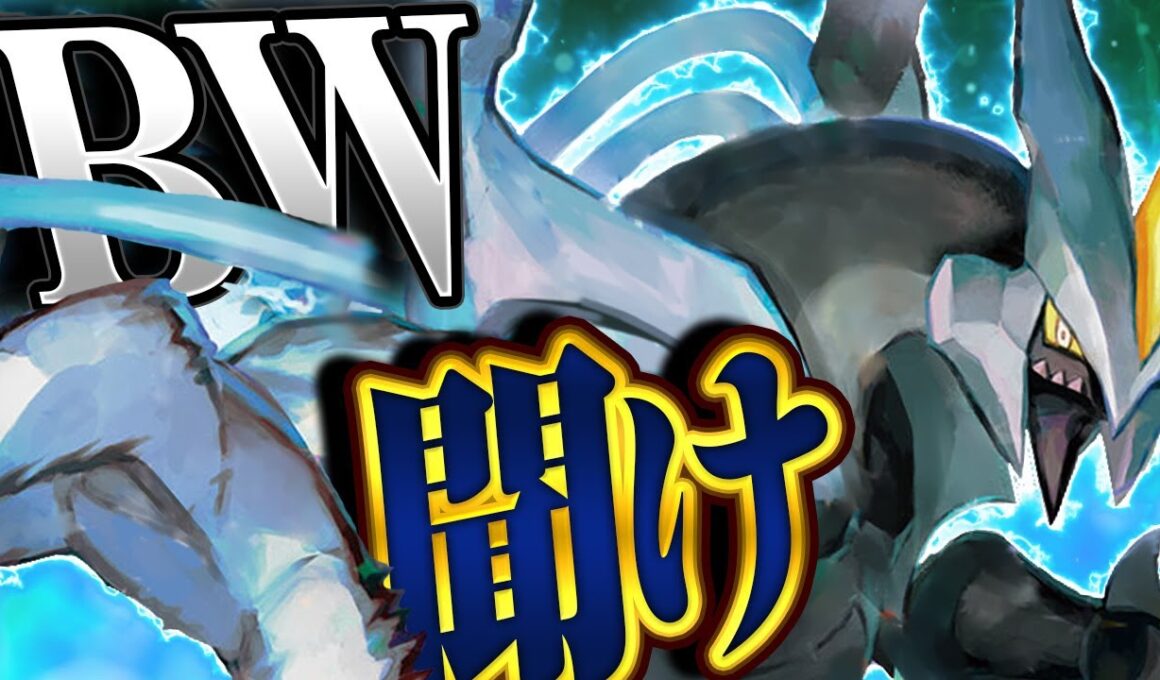 ZA発売直前！BWリメイク、聞け【ポケモンSV】【ゆっくり実況】