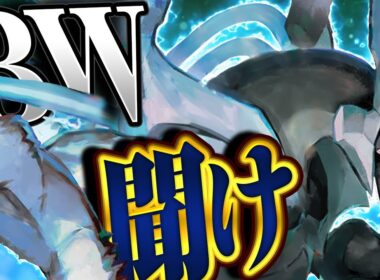 ZA発売直前！BWリメイク、聞け【ポケモンSV】【ゆっくり実況】