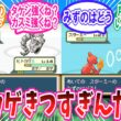 FRLGでヒトカゲを選んでしまい序盤で苦しみまくるトレーナー達の反応集 #ファイアレッドリーフグリーン
