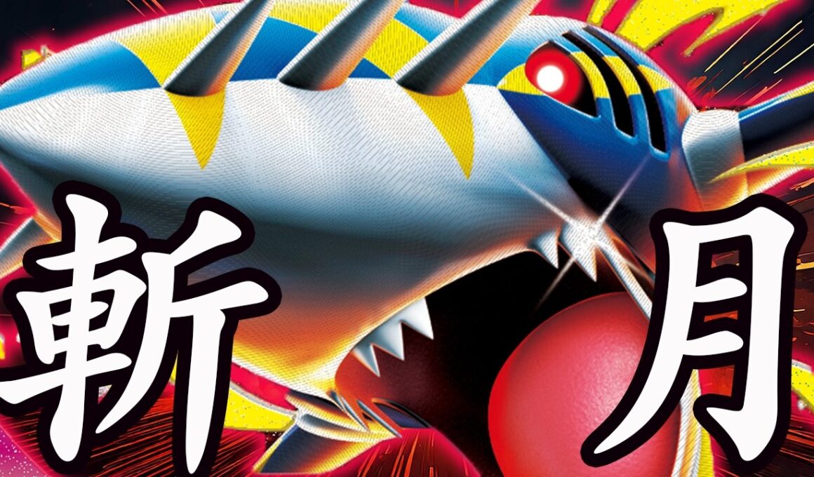 【ポケカ対戦】卍解！天鎖斬月！メガサメハダー使っていく！