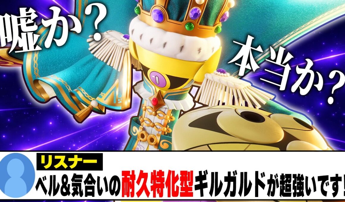 天才視聴者『僕の考えた″超耐久型″ギルガルドがガチで最強です！』←たぶん本当なので検証します【ポケモンユナイト】【PokemonUnite】