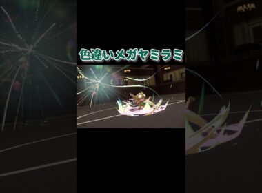 色違いメガヤミラミ『Pokémon LEGENDS Z-A Nintendo Switch 2 Edition　M次元ラッシュ』#ポケモン#ポケモンza  #PokemonLegendsZA