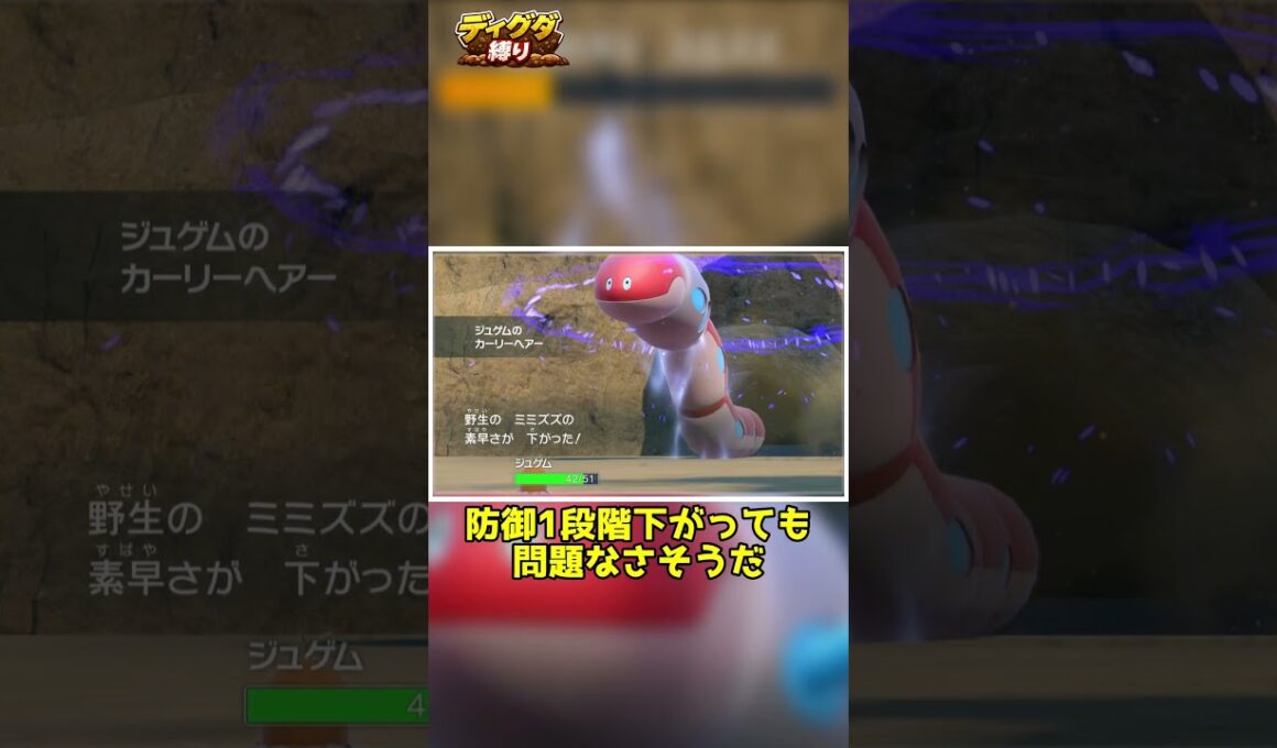 【ディグダ縛り】弱体化無視の攻撃 #shorts