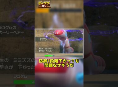 【ディグダ縛り】弱体化無視の攻撃 #shorts