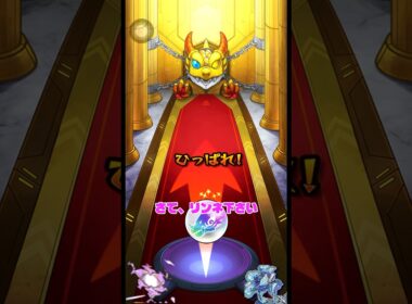 【 #モンスト 】けしモントク玉オールスターガチャ10連目！果たして…？#モンスターストライク #ゆっくり実況 #shorts #shortvideo #short