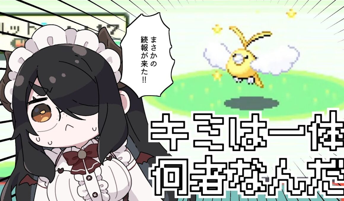 【ポケモン】エメラルド学会員から続報が来た！数字のおかしいチルットの素性を明かそう！！ #伊東ライフ