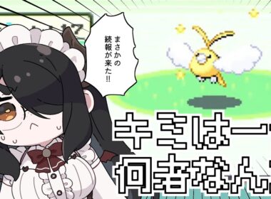 【ポケモン】エメラルド学会員から続報が来た！数字のおかしいチルットの素性を明かそう！！ #伊東ライフ