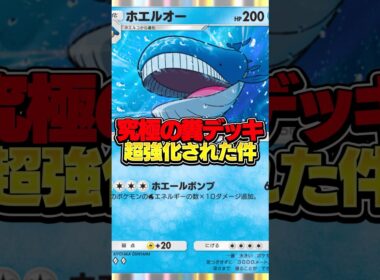 【ポケポケ】ホエルオーと⚫︎⚫︎の凶悪コンビに相手は発狂ww【パルデアワンダー】