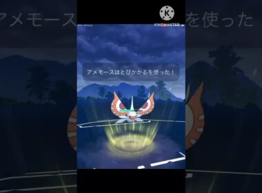 ようつべさんと対戦‼︎絶対に相手の攻撃を下げれるアメモースが強すぎる!! #ポケモンgo #goバトル #goバトルリーグ #gbl