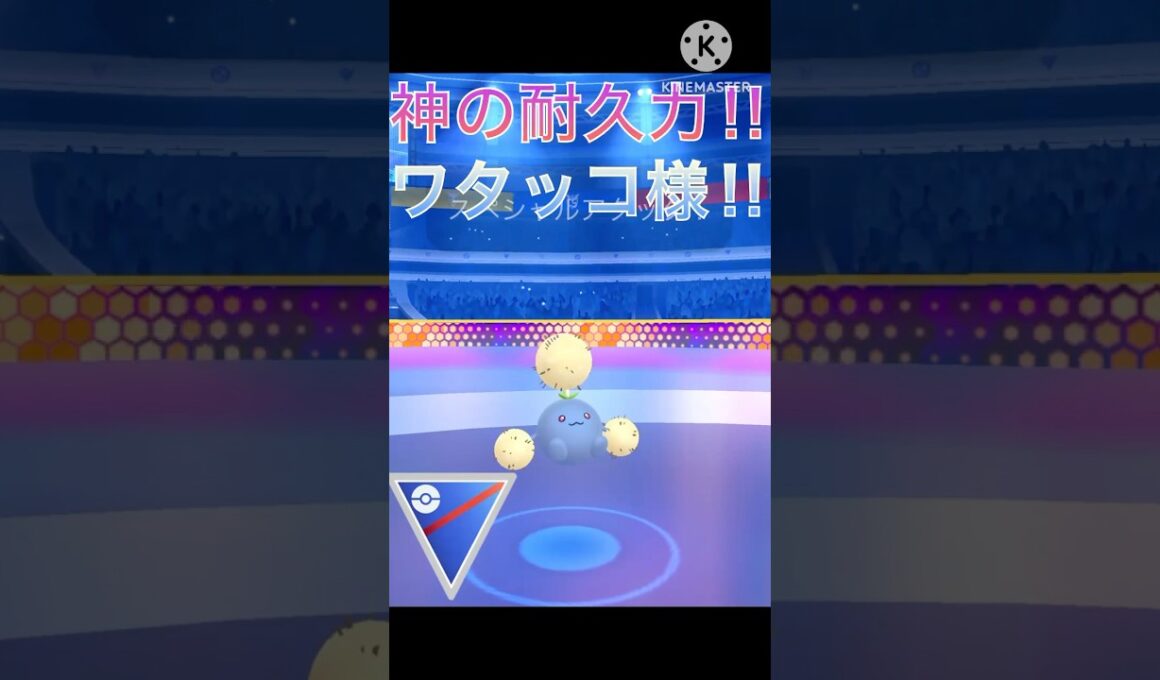 とんでも耐久力‼︎ ワタッコが硬すぎ強すぎ‼︎ #ポケモンgo #goバトル #goバトルリーグ #gbl