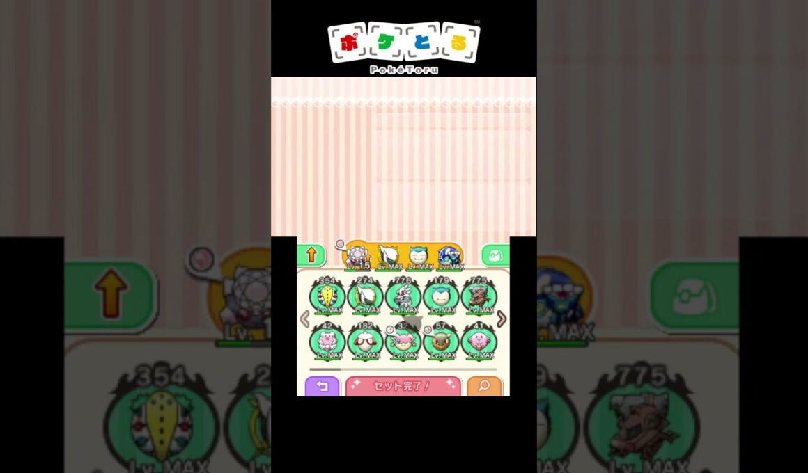 EXノーマルタイプ縛り（選手発表・EX1）【ポケとる】#shorts