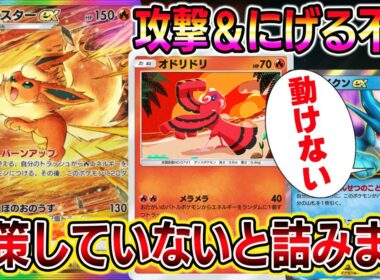 【ブースター革命】相手ポケモンを置き物と化し、自分だけエネ加速する最強システムが開発されるｗｗｗ【ポケポケ】【Pokémon Trading Card Game Pocket】【ブースターexデッキ】