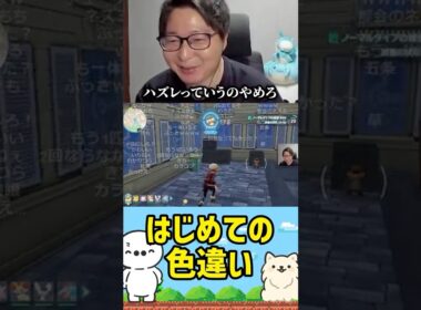 【たいじ】はじめての色違い（Pokémon LEGENDS Z-A） #たいじ #切り抜き #shorts