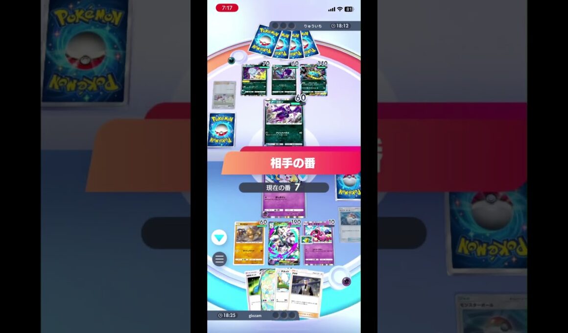 UB悪デッキをメガチルタリスの高火力で圧倒する！ #shorts #ポケモン #ポケポケ #pokemon