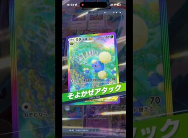 ワタッコ✖️サニゴーンのコンビで相手を強制的にきぜつが害悪すぎる件‼︎#shorts #ポケモン #ポケモンカード #pokemon #pokemontcg #ptcgp #pokemoncards