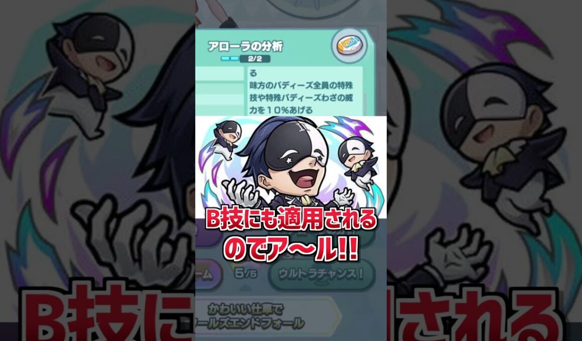 【ポケマスEX】1分でわかる❗️『ミヅキ＆ウツロイド』解説動画 #shorts