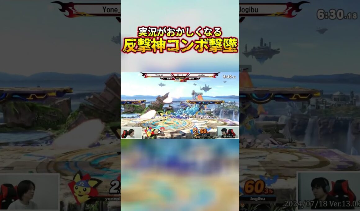 世界最強ピチューが実況がおかしくなるほどの神コンボ撃墜を大会で魅せる【スマブラSP】