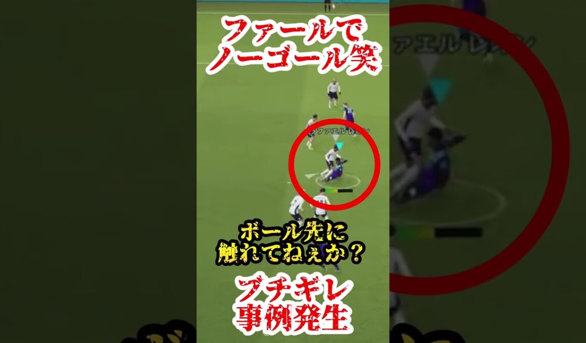 納得感に苦しむジュゴンはん【eFootball2024/イーフト】