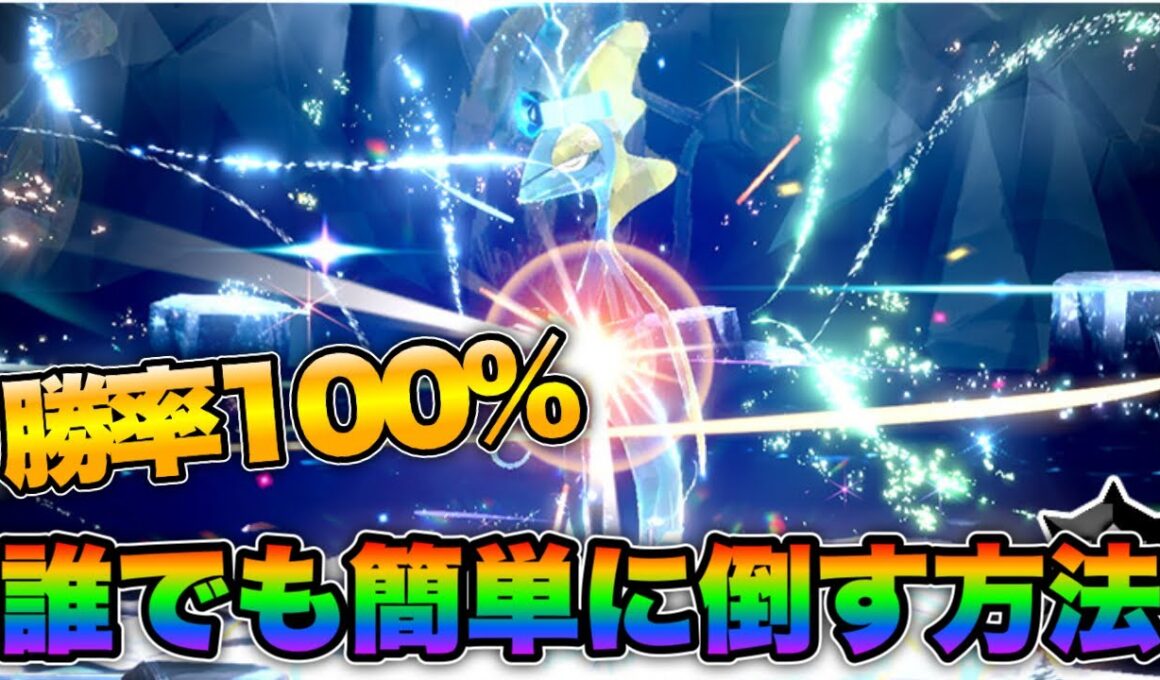 【決定版】最強インテレオン楽勝攻略！【ポケモンsv最強レイド攻略】