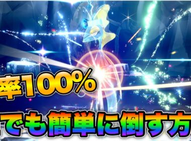 【決定版】最強インテレオン楽勝攻略！【ポケモンsv最強レイド攻略】