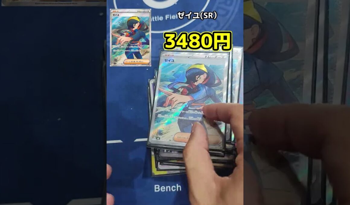 所持デッキ値段紹介（メガヤドラン編）#ポケカ #short #pokemoncard #ポケモン
