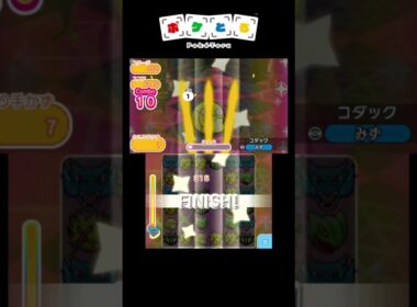 メイン攻略例（351,352,353,354）【ポケとる】#shorts