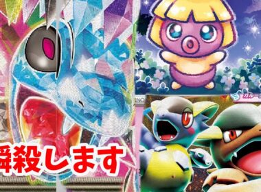 【ptcgl日記】盤面崩壊！ムチュールサザンドラ【新レギュ】【ポケカ】